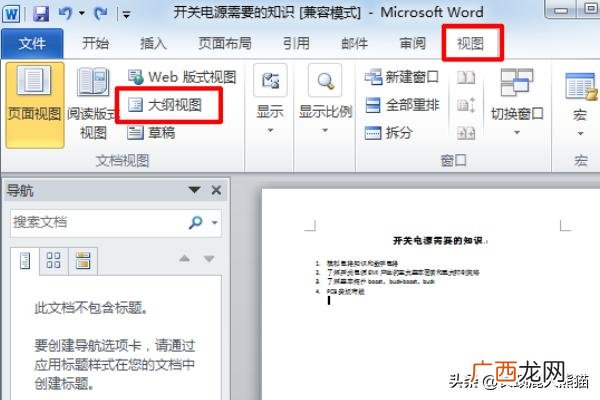 word怎么删除空白页,Word如何删除空白页？