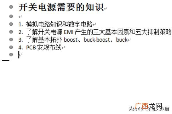 word怎么删除空白页,Word如何删除空白页？