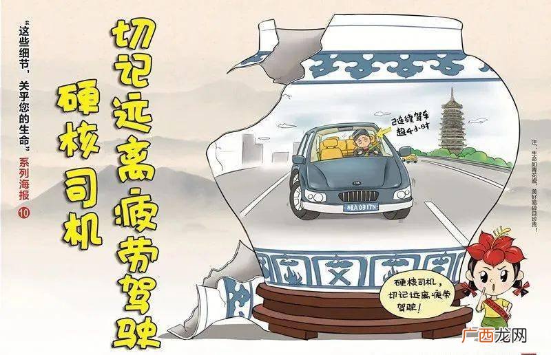 连续驾驶4小时休息多久,大货车开4个多小时，是超时吗，怎么交警还扣分？
