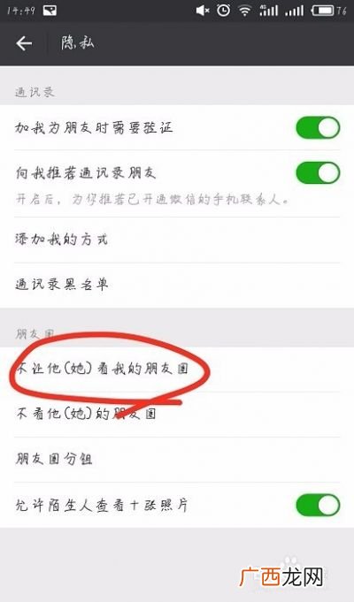 微信怎么设置拒收对方信息,微信中怎么设置不接受某人的消息？