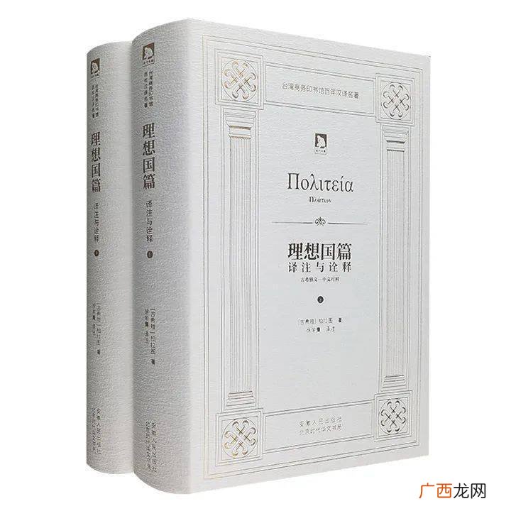 古希腊哲学家柏拉图的代表作是,柏拉图法律篇的历史背景？