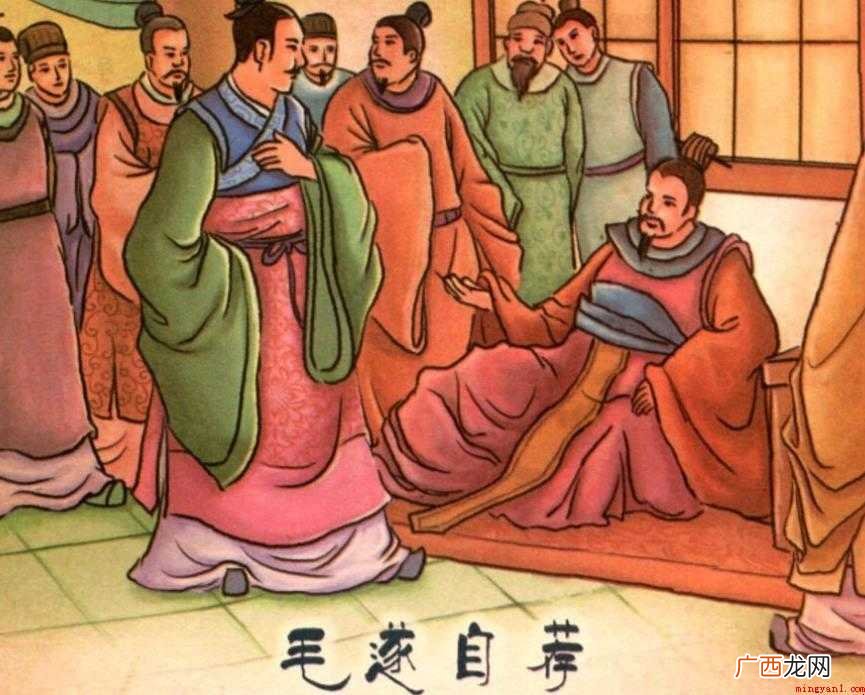 毛遂自荐的故事主要讲了什么