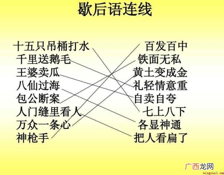 歇后语十五个吊桶打水的下一句是什么