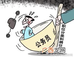 什么是公务员,什么是公务员?指的哪些职位？
