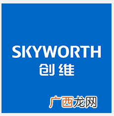 skyworth是什么牌子,创维是哪个省的品牌？