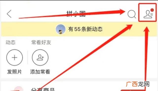怎么约附近的人,拼多多附近的人怎么找？