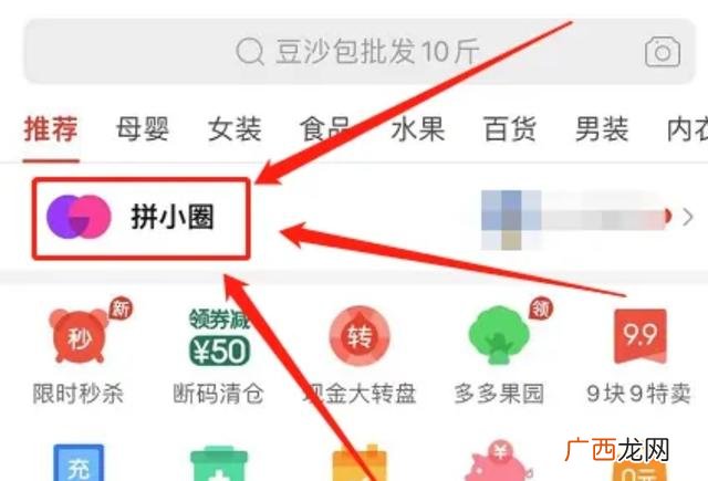 怎么约附近的人,拼多多附近的人怎么找？