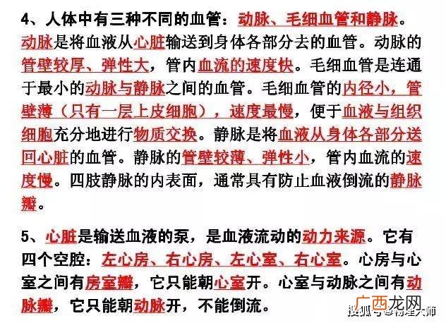 仰望的反义词爱问知识人,严寒高大肯定诚实仰望的反义词？