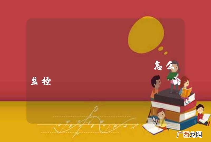 JavaMelody怎么监控spring mvc的项目