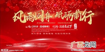 风雨同舟砥砺前行是什么意思,砥砺前行是什么意思？