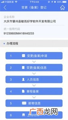 河南掌上登记怎么用,河南18年个体工商户网上申报流程？