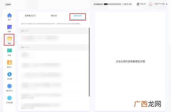 手机便签在哪,oppo手机里的便签怎么用？