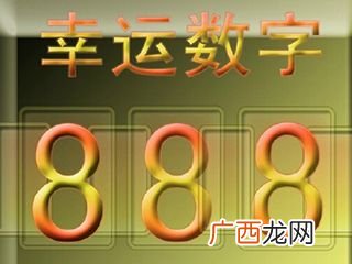 什么数字吉利,好数字代表是什么?
