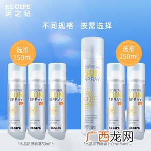 防晒喷雾能直接喷脸吗,防晒喷雾可以直接喷在皮肤上吗？