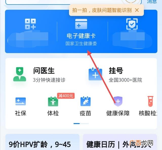 健康证怎么查询,网上查询健康证的方法？