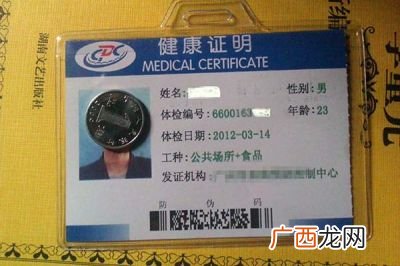 健康证怎么查询,网上查询健康证的方法？