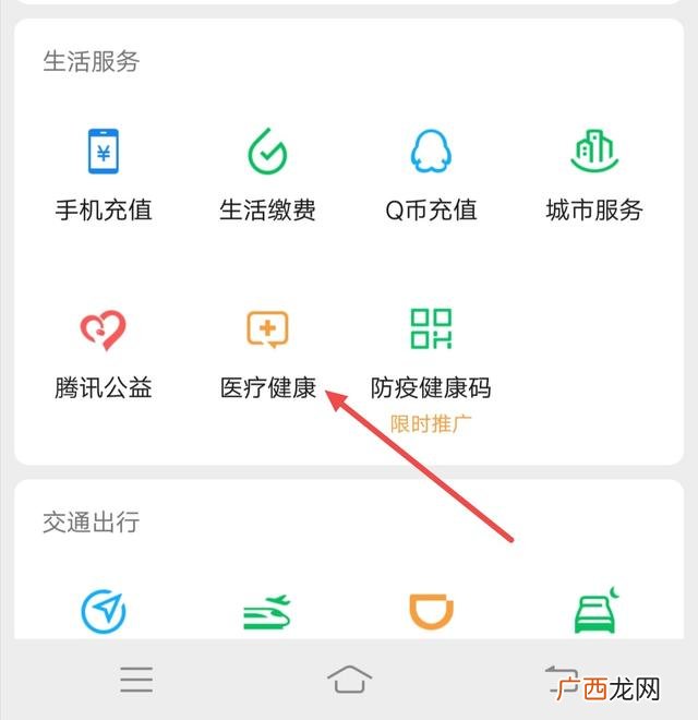 健康证怎么查询,网上查询健康证的方法？