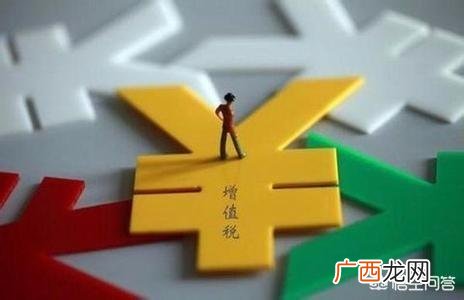 什么是增值税,什么是增值税?怎么看增值税降低?