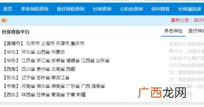 社保怎么查询,社保账户余额怎么查询?