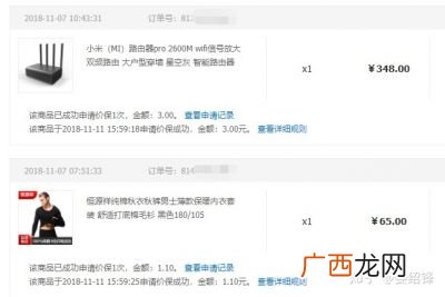 7天无理由退货是什么意思,什么叫七天无理由退货?