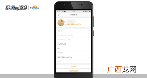 手机发微博怎么不显示手机型号,新浪微博怎样才能隐藏手机型号?