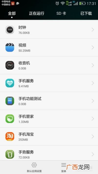 怎么样清理手机内存,为什么手机的内存会越来越满怎么清理？
