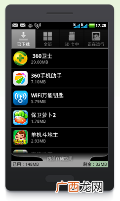 怎么清理手机内存,怎样清理手机已用空间？