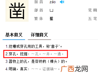 千锤万凿意思相反的词,千锤万凿和粉身碎骨的意思？