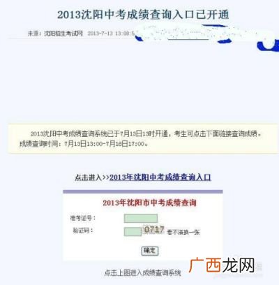 怎么查中考成绩,如何查初中成绩？