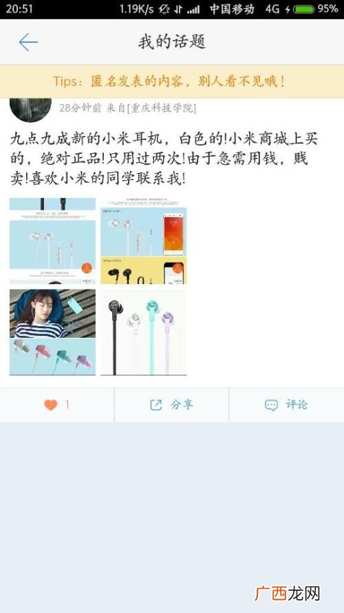 tips什么意思,tips是介入收入吗?