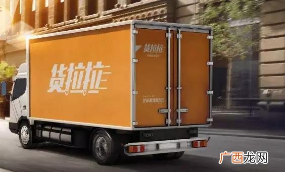 货拉拉叫车怎么收费,货拉拉叫车怎么收费？