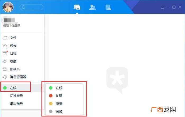 tim和qq的区别,腾讯新出的TIM和QQ有什么区别？