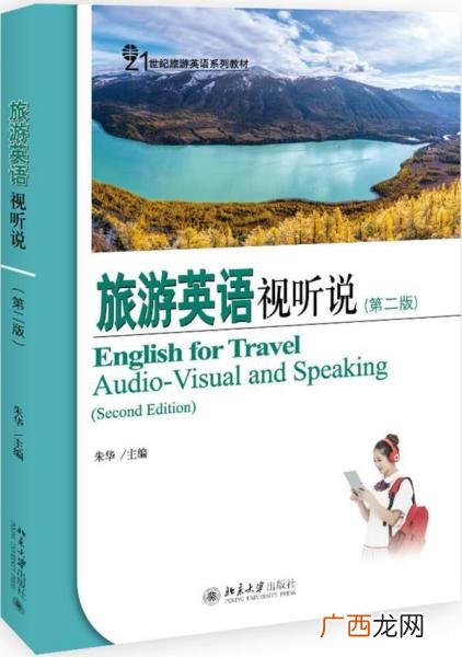 旅程用英语怎么说,tour，journey，travel，trip四个词的区别？