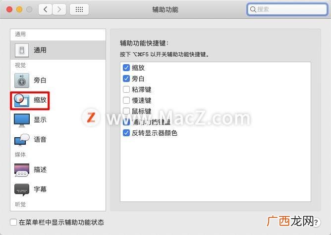 mac截屏是哪个键,apple电脑截图快捷键？