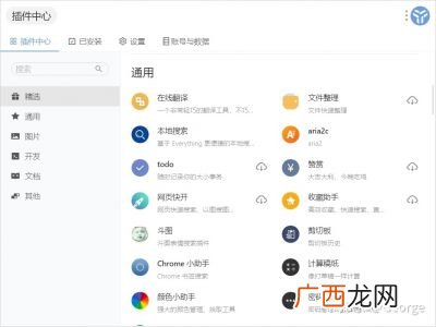 电脑怎么用微信小程序,微信电脑版怎么打开小程序？