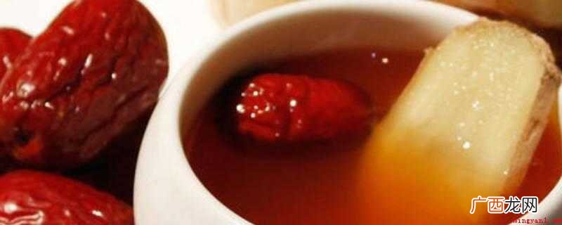 姜枣茶怎么做