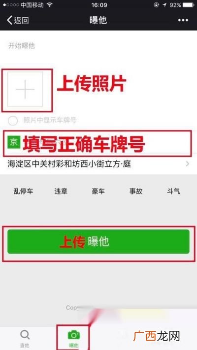 如何举报违章车辆,举报车辆逆行怎么举报？