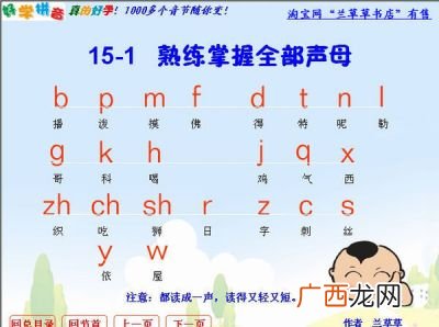 后鼻音的字母有哪些,前鼻音和后鼻音书写是怎样区分？