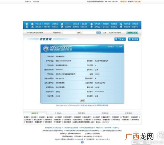 网络教育毕业证国家承认吗,网络教育文凭受到国家承认吗？