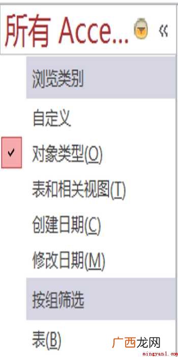 access数据库操作界面是怎么样的