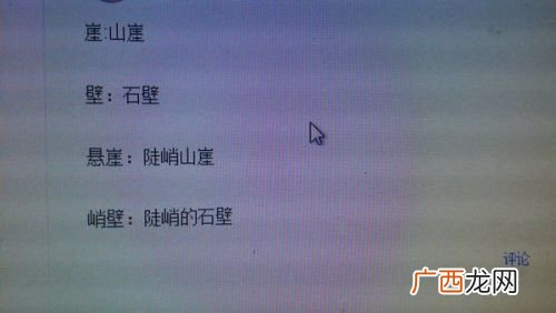 有壁什么意思,壁的同音字和形近字？