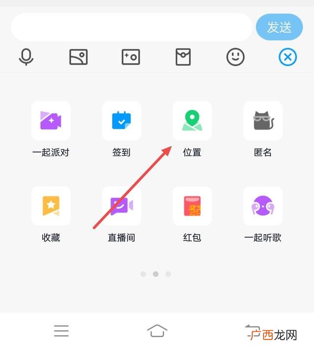 手机QQ如何定位,qq怎么打开gps定位？