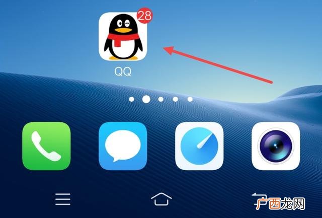 手机QQ如何定位,qq怎么打开gps定位？