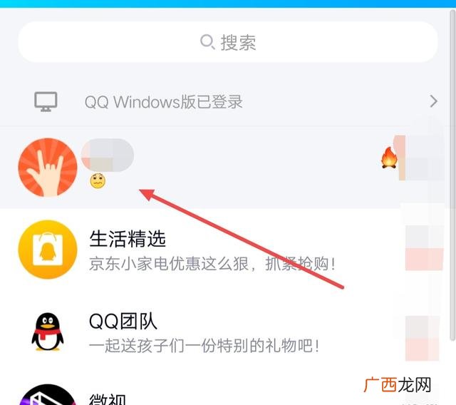 手机QQ如何定位,qq怎么打开gps定位？