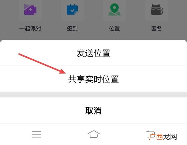 手机QQ如何定位,qq怎么打开gps定位？