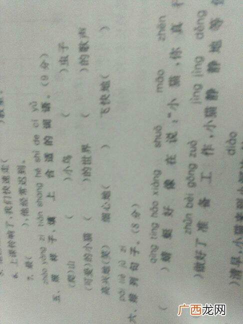 什么样子的蓝天填合适的词语,什么样的蓝天填词语abab？