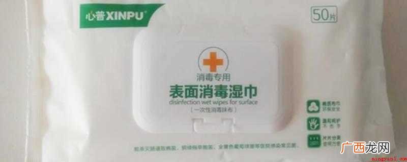 消毒湿巾真的能消毒吗