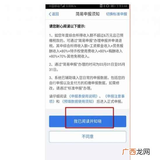 个人所得税怎么退税,2022退税技巧和方法?