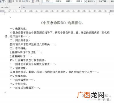 开题报告的选题依据怎么写,开题报告选题依据怎么写？