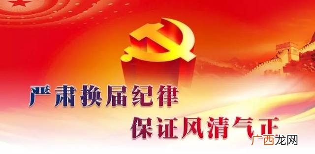 换届选举几年一届,村两委班子成员几年换一次？